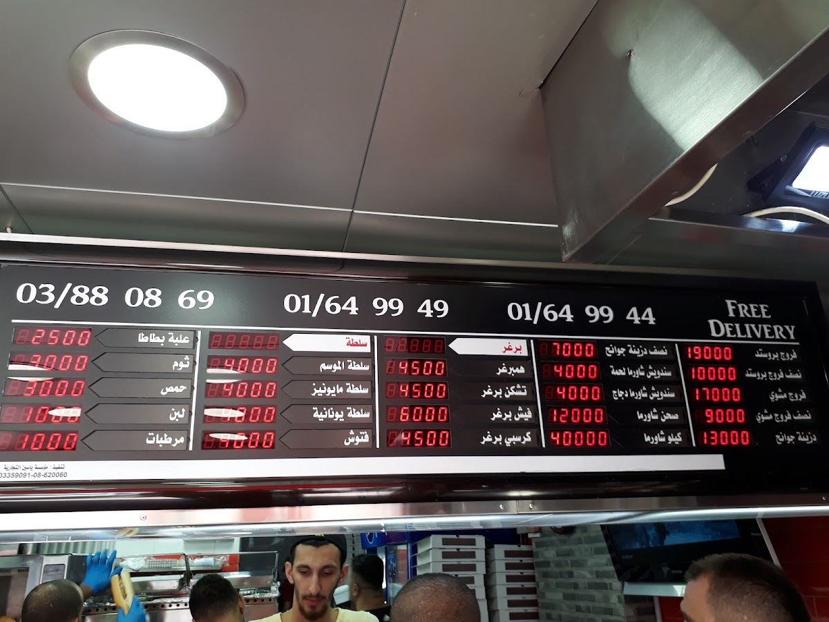 Rizk Chicken Photos 2